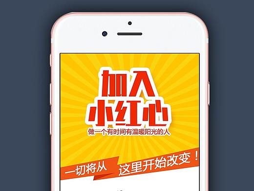 小程序APP 引导图海报