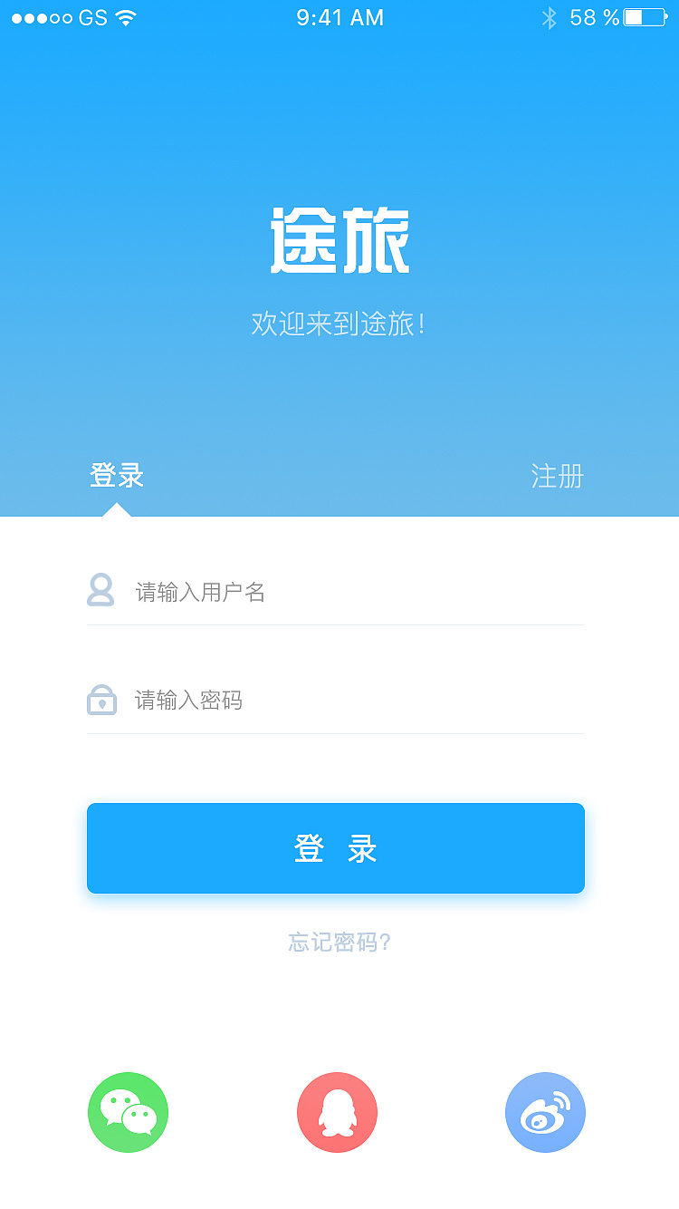 途旅 APP（图ZMTA1OTIyNDEy） - APP界面 - 站酷设计师闻声来原创素材 - 站酷ZCOOL