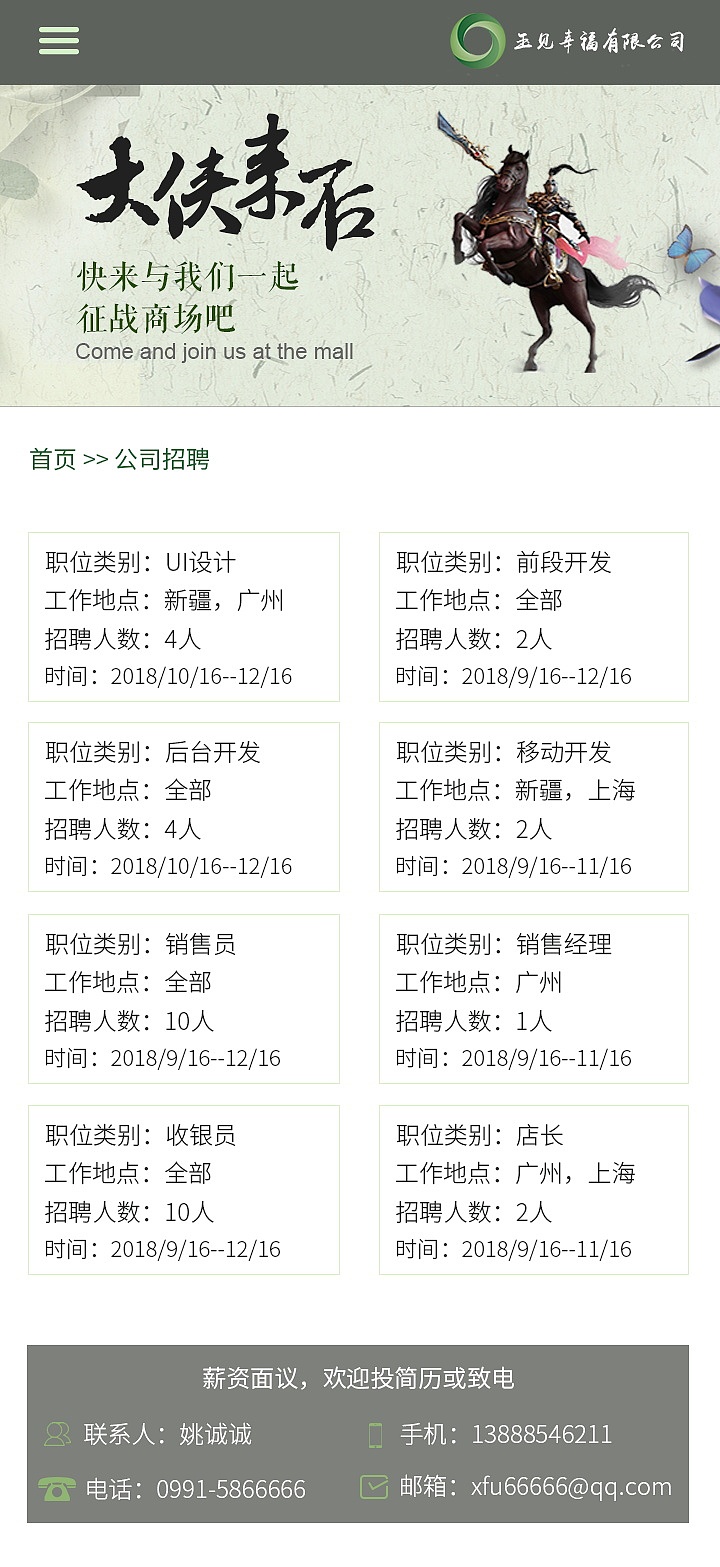 手机端淘宝装修