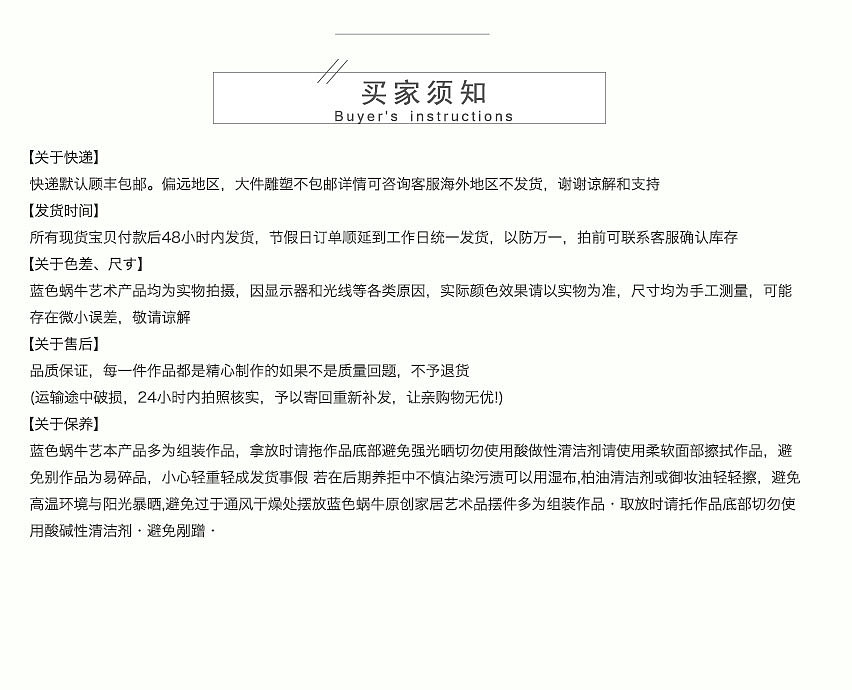 蓝色蜗牛艺术家王中兴作品【智慧阿凡提】