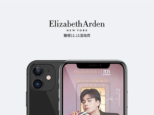 雅顿双十一活动页