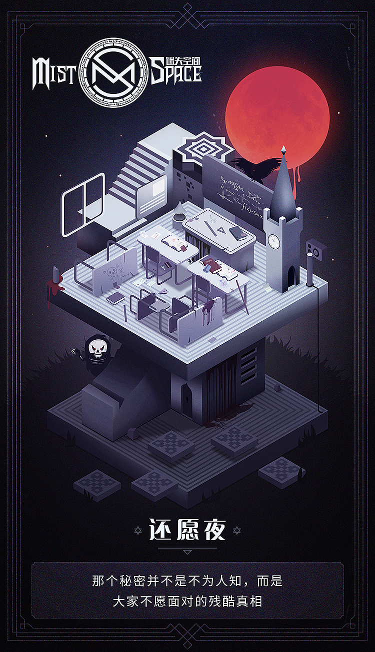 密室逃脱海报练习册