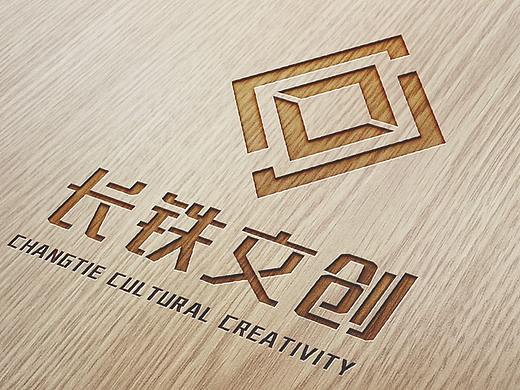 长铁文创-LOGO创意设计