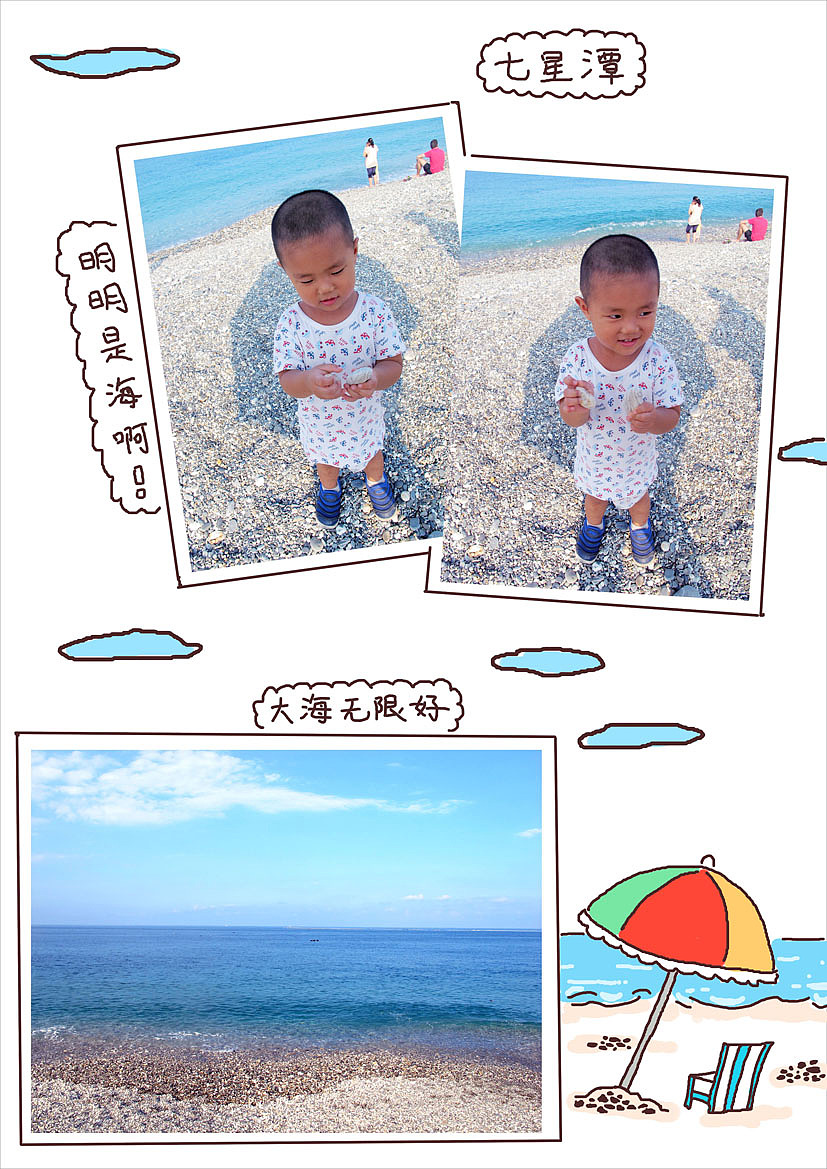 台湾亲子游，手绘全记录（图ZMzM5NzExODQ=） - 新锐潮流插画 - 站酷设计师云端有鱼原创素材 - 站酷ZCOOL