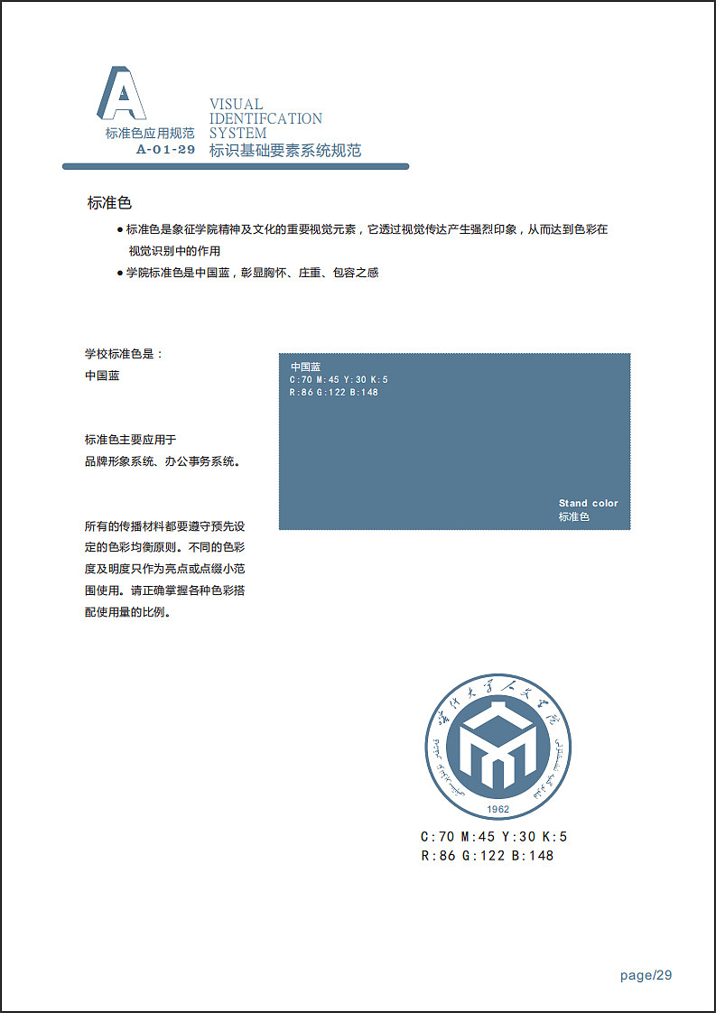 喀什大学人文学院VI视觉形象设计（图ZMTE2MDA1NjI4） - 品牌 - 站酷设计师剑廿三j原创素材 - 站酷ZCOOL