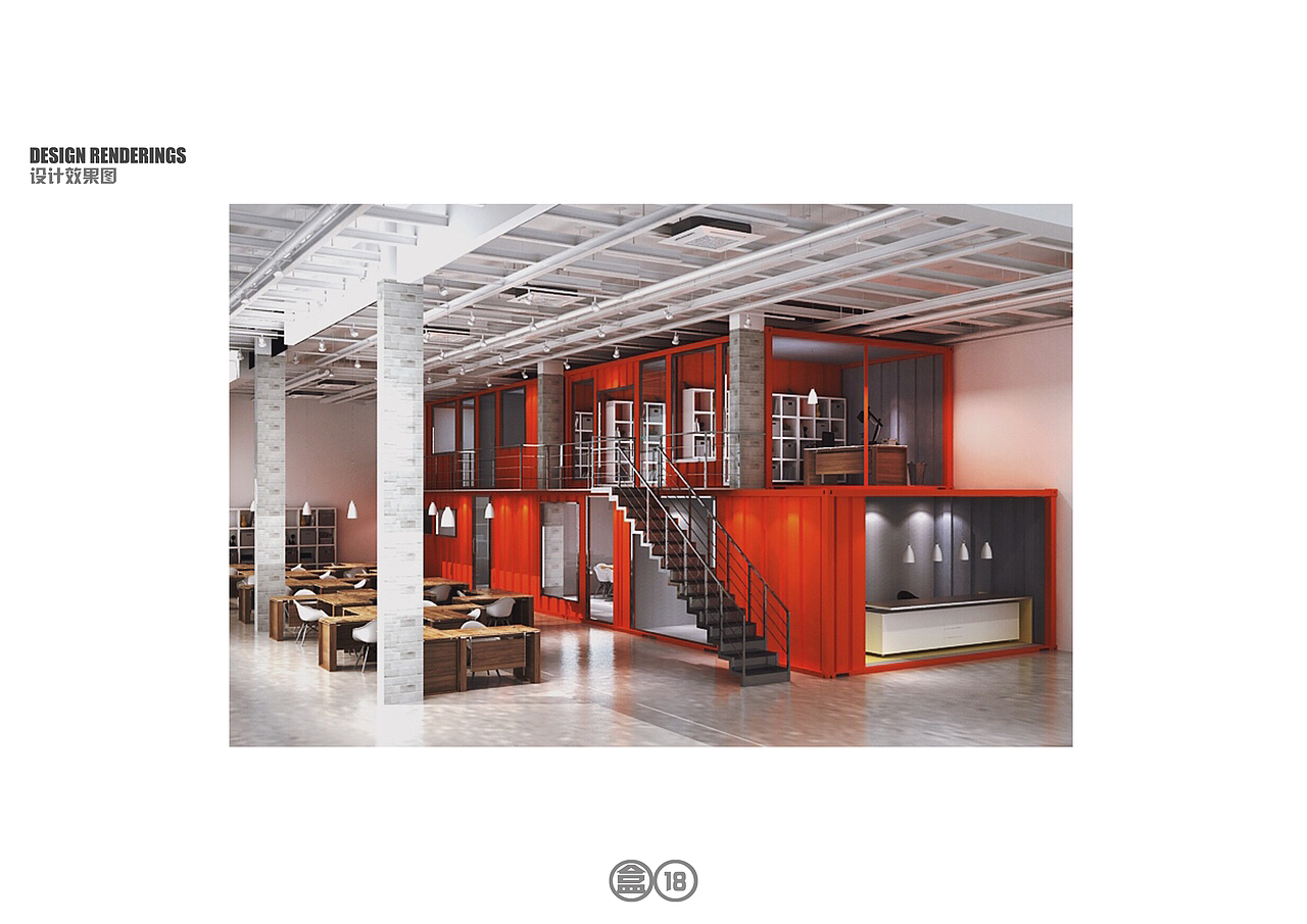 盒子概念-办公空间设计方案