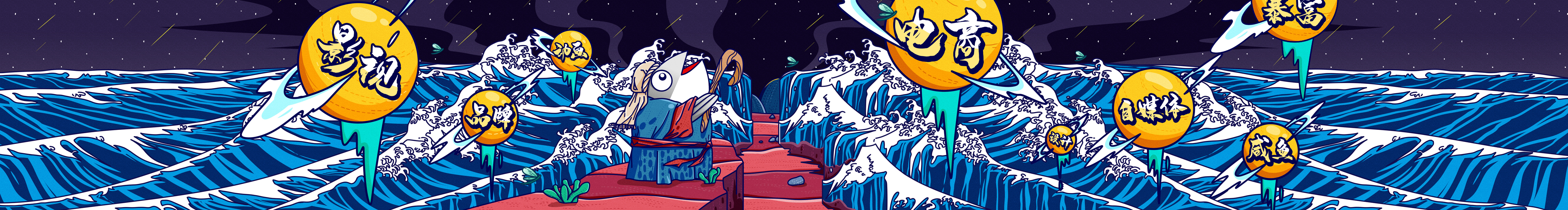 咸魚科技的個人主頁（封面預(yù)覽） - 主頁封面設(shè)置 - 站酷設(shè)計(jì)師咸魚科技原創(chuàng)素材 - 站酷ZCOOL