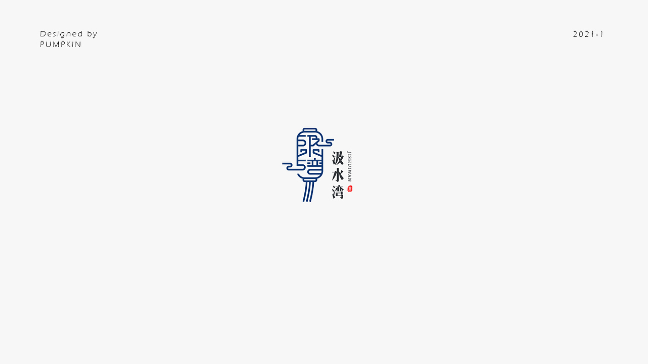 LOGO（图ZMjQxMTY4MTUy） - 品牌 - 站酷设计师pumpkin楠楠原创素材 - 站酷ZCOOL