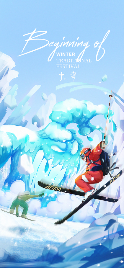 二十四节气