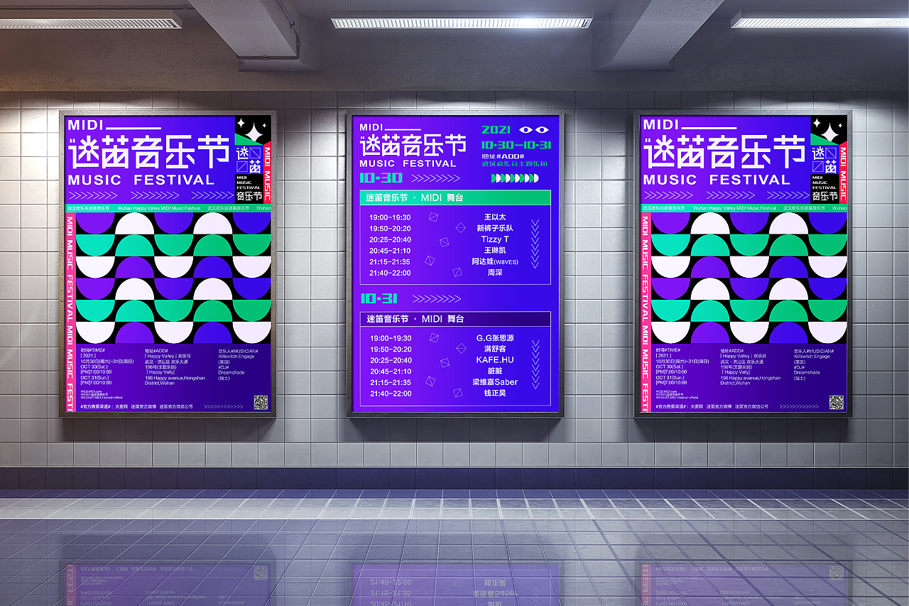 迷笛音乐节（图ZMjkyOTI3NDUy） - 海报 - 站酷设计师LYM_LYM原创素材 - 站酷ZCOOL