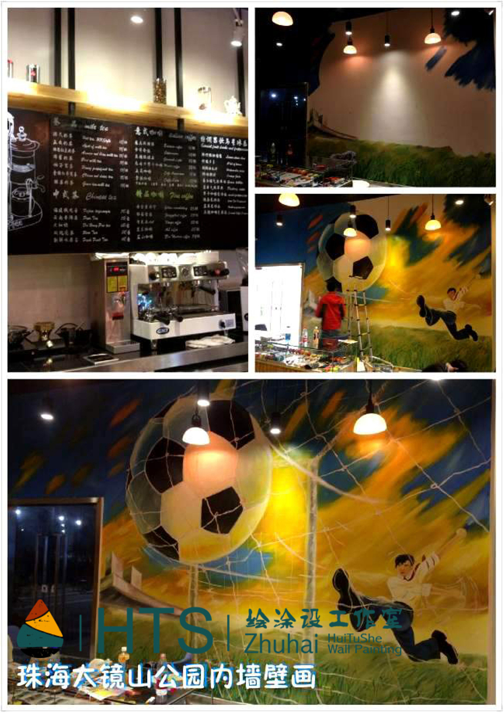 珠海大镜山社区公园内墙