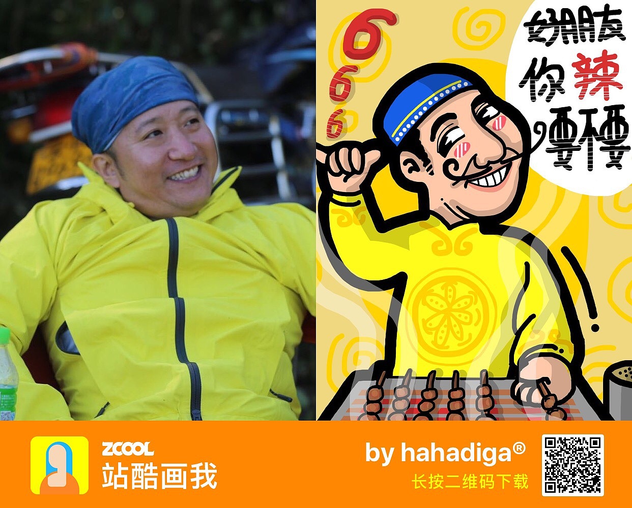 在《站酷画我》 的点点滴滴...(第二辑）（图ZNjM4MjE2MTY=） - 新锐潮流插画 - 站酷设计师hahadiga原创素材 - 站酷ZCOOL