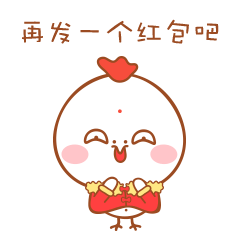 微信表情<小鸡仔><小鸡仔新年篇>