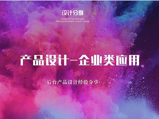 B端产品设计之UI系统构建