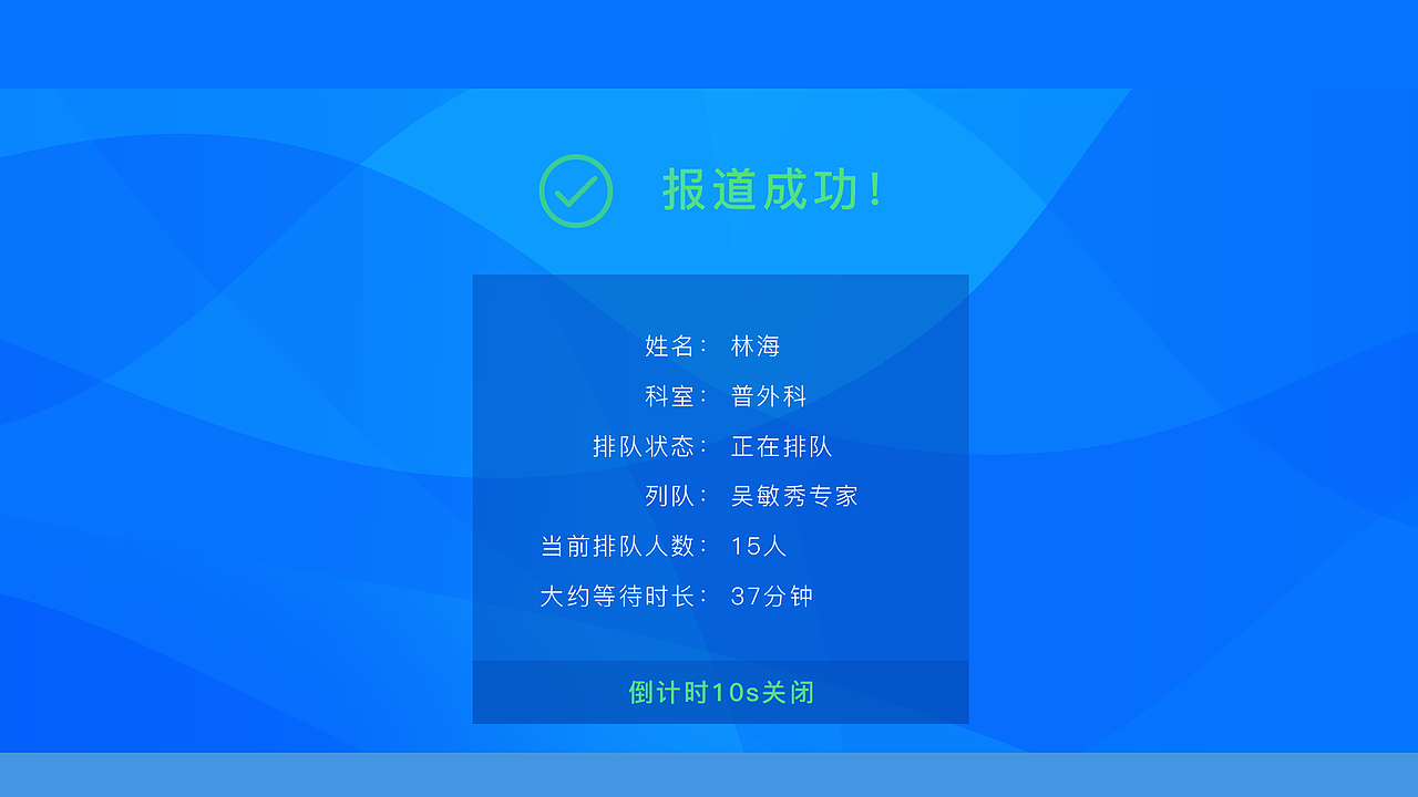 医疗-报道机