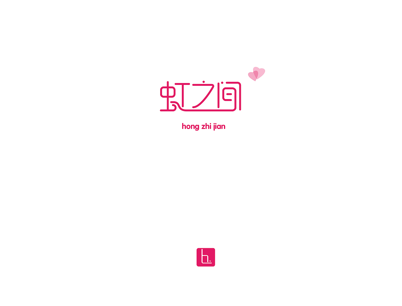 红妆-虹之间（图ZMTQ3MjI0NDA=） - 字体/字形 - 站酷设计师aa2173622原创素材 - 站酷ZCOOL