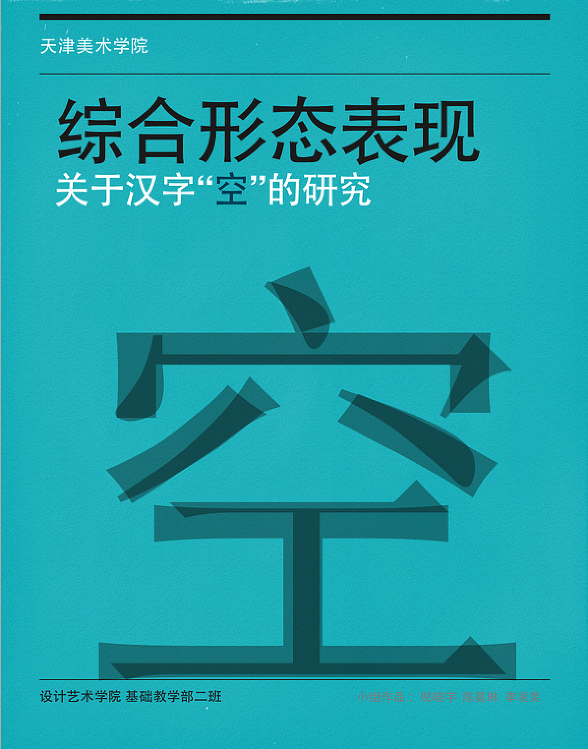 最后这个是我们为了这个作业做的ios系统的电子书程序 需要依赖ibooks程序下载。这里纪录了整个选题的全过程 近期会开放免费下载