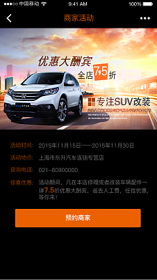 汽车app（图ZMzgzODcxMDg=） - APP界面 - 站酷设计师我爱番茄炒蛋原创素材 - 站酷ZCOOL