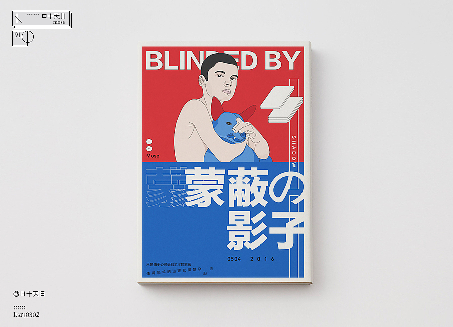里予人∷××× ·﹛mose﹜（图ZNTAwNTUyNjg=） - 书籍/画册 - 站酷设计师召物少年原创素材 - 站酷ZCOOL