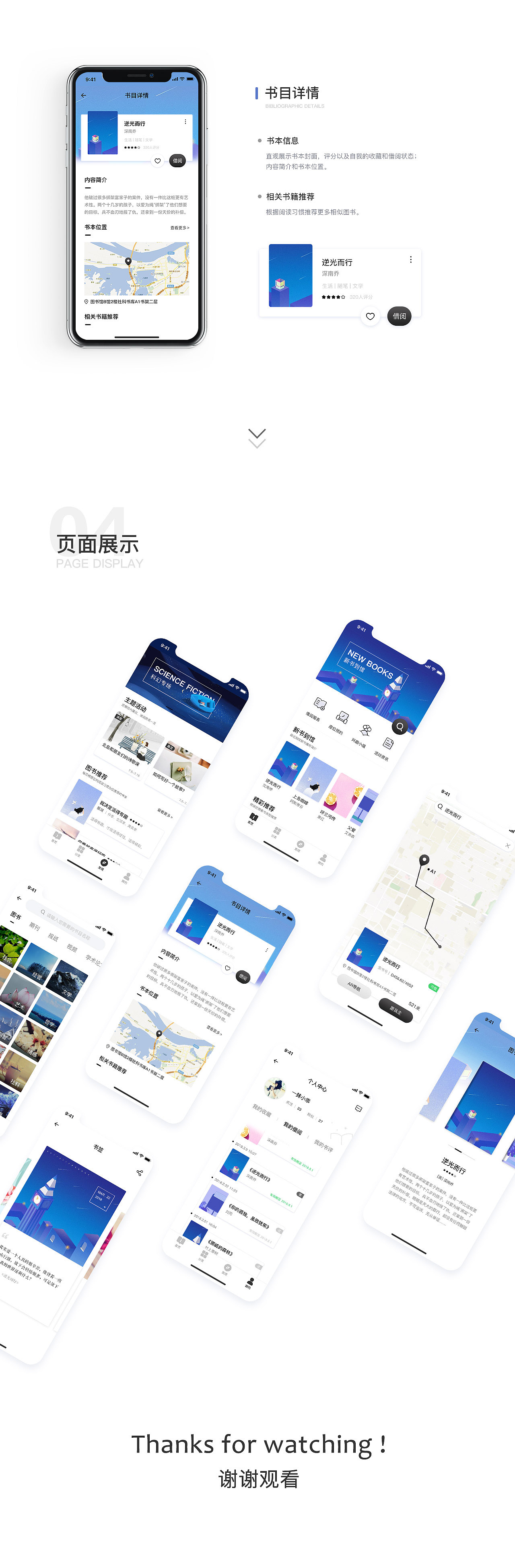 校园图书馆助手APP（图ZMTQ1OTYxNzQ0） - APP界面 - 站酷设计师kid12原创素材 - 站酷ZCOOL