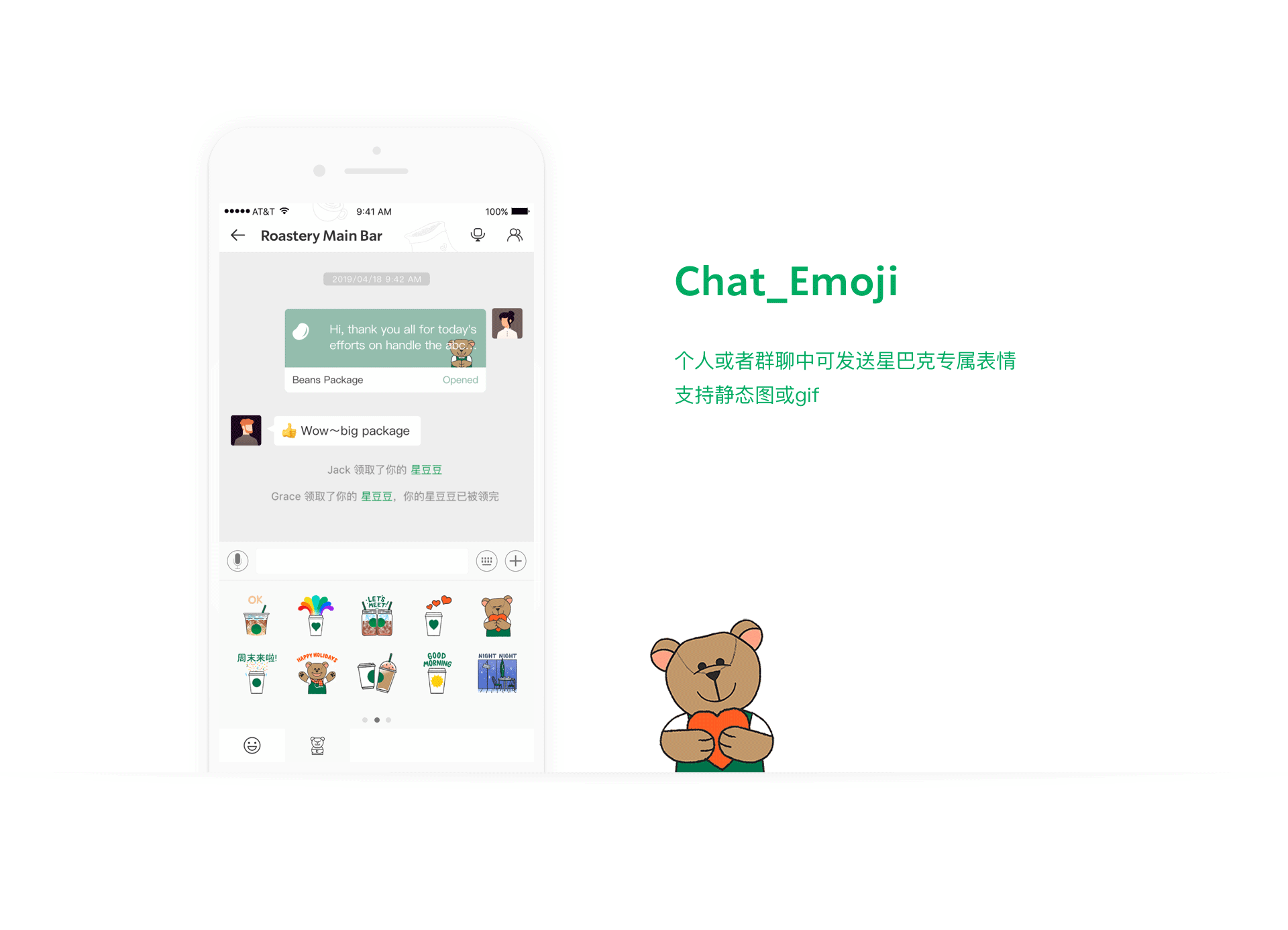 Starbucks Partner App “OneStar”