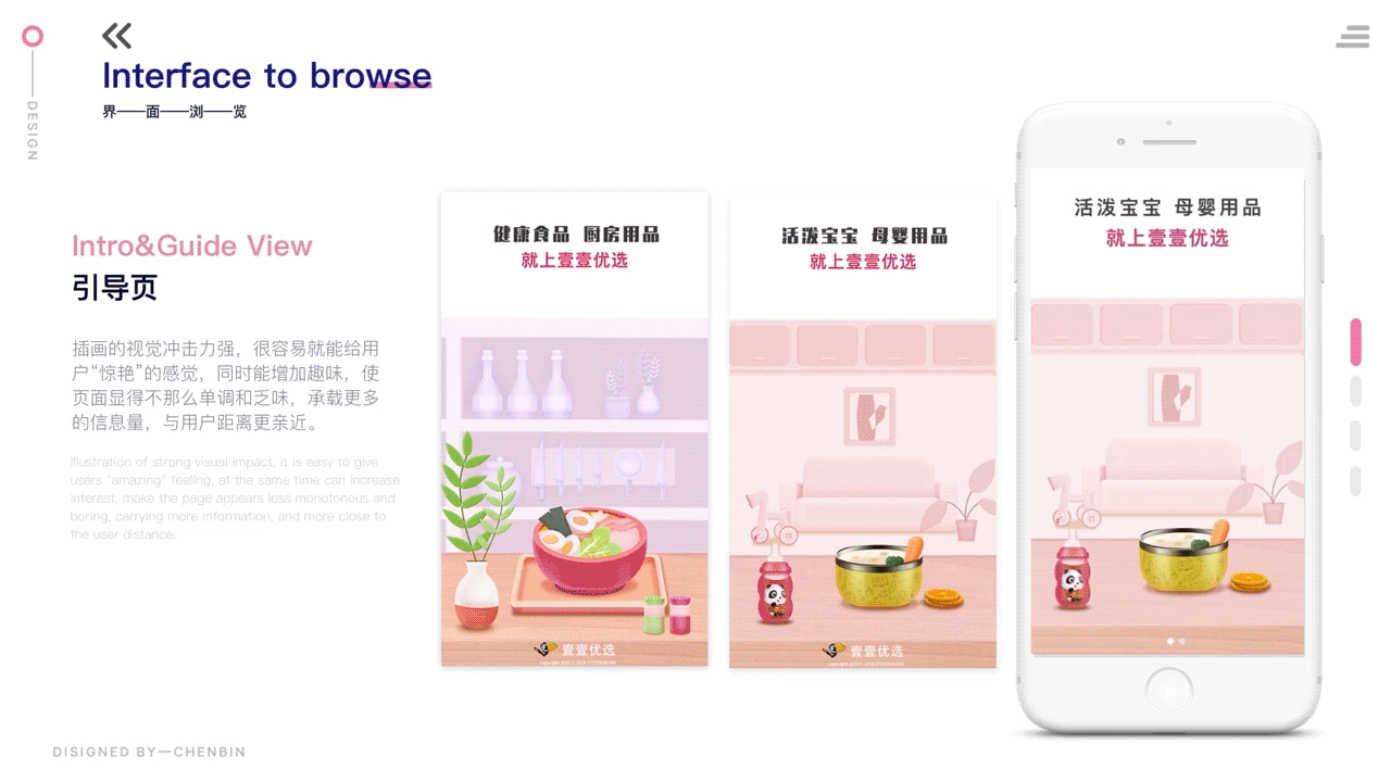 壹壹优选电商app