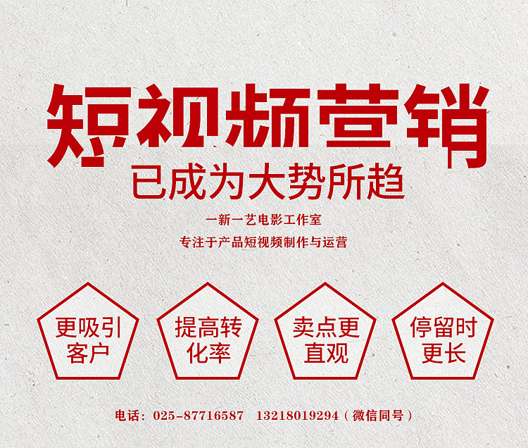 一新一艺：南京淘宝主图短视频拍摄抖音短视频拍摄（图ZMTk1NzkwMzU2） - 短片 - 站酷设计师一新一艺工作室原创素材 - 站酷ZCOOL