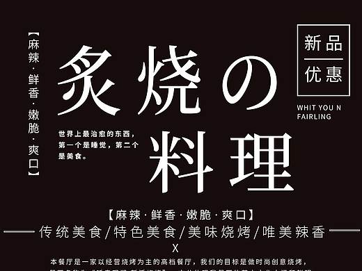 烤肉