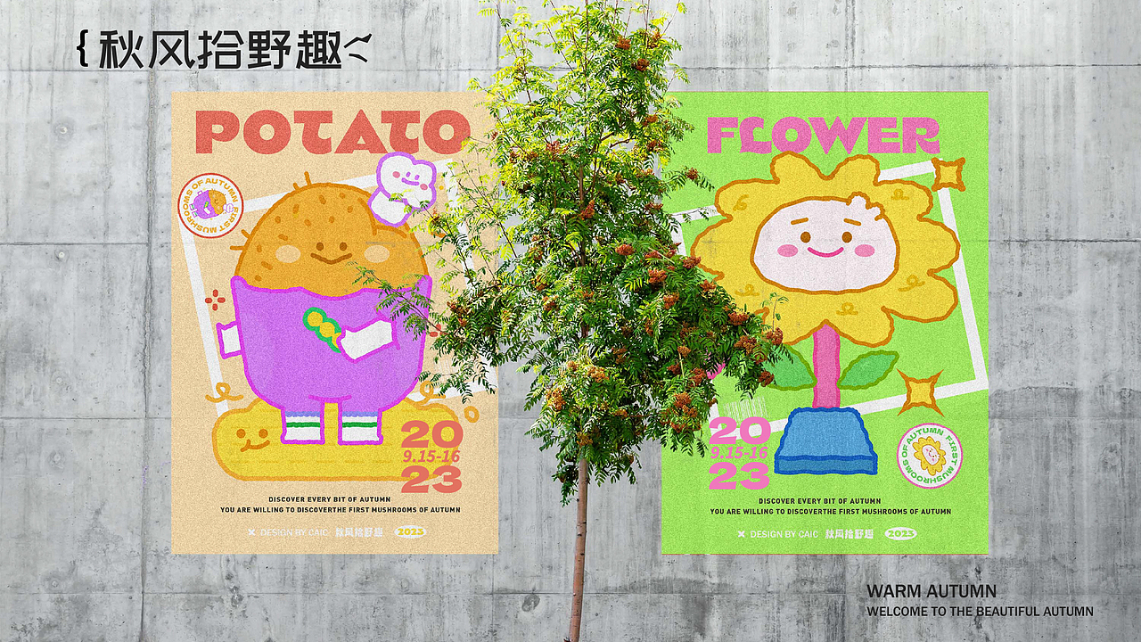 包装插画 | 秋风拾野趣 | 奶茶甜品包装插画