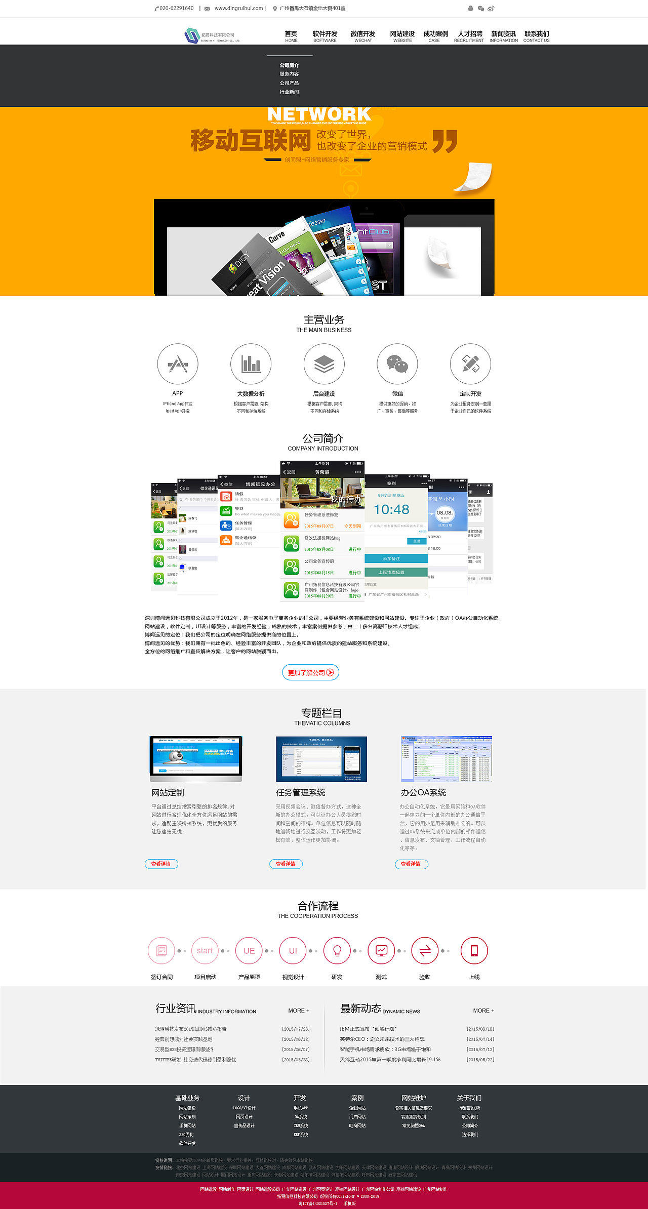 无与伦比 科技公司网站一套（图ZMzc5MDk4OTI=） - 企业官网 - 站酷设计师浅笑半歩滣原创素材 - 站酷ZCOOL