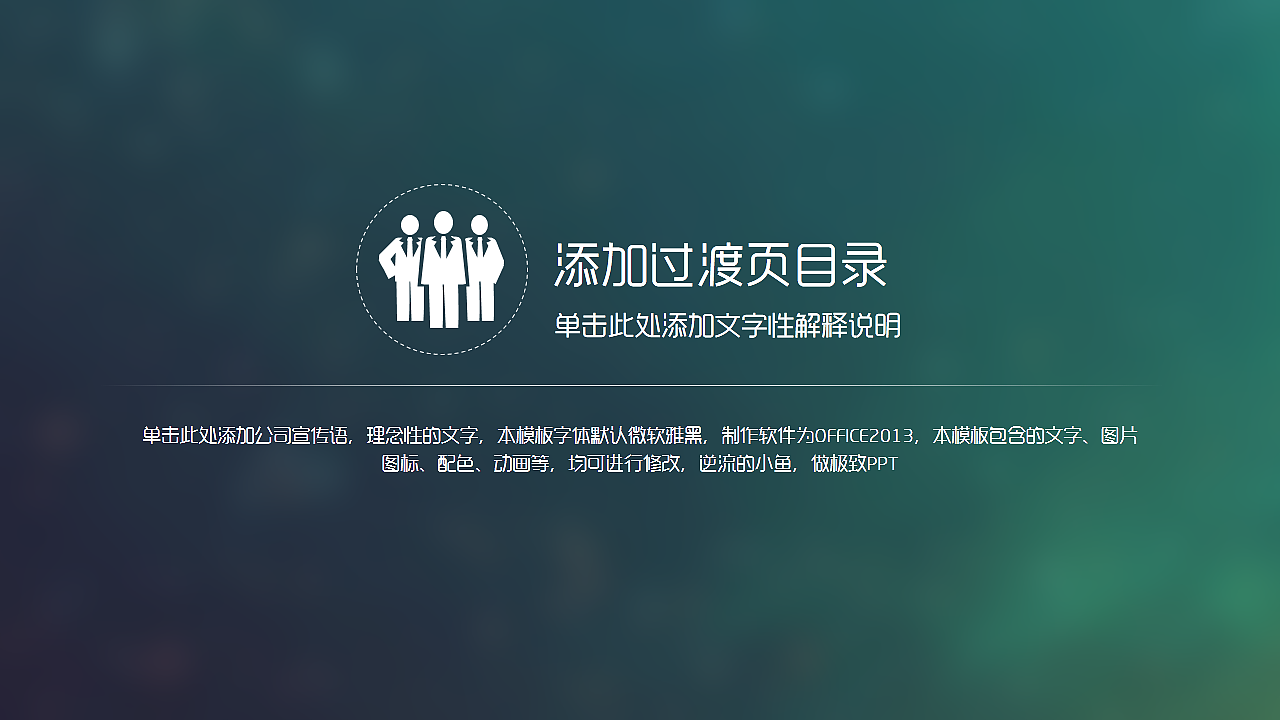 【逆流的小鱼】IOS风格极致简约商务工作计划总结PPT模板（图ZNDA4OTYxNzI=） - PPT/Keynote - 站酷设计师逆流的小鱼PPT原创素材 - 站酷ZCOOL