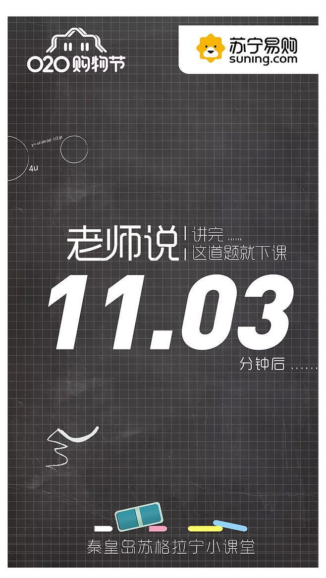 苏宁易购自媒体宣传（图ZMTM1Njg2NTIw） - 海报 - 站酷设计师郭温柔小姐姐原创素材 - 站酷ZCOOL