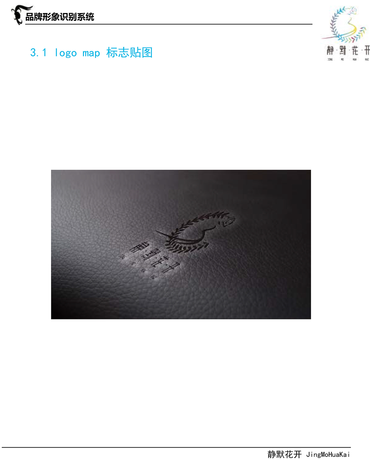 静默花开（图ZMTQ4OTYwMDM2） - 品牌 - 站酷设计师九月茱萸原创素材 - 站酷ZCOOL
