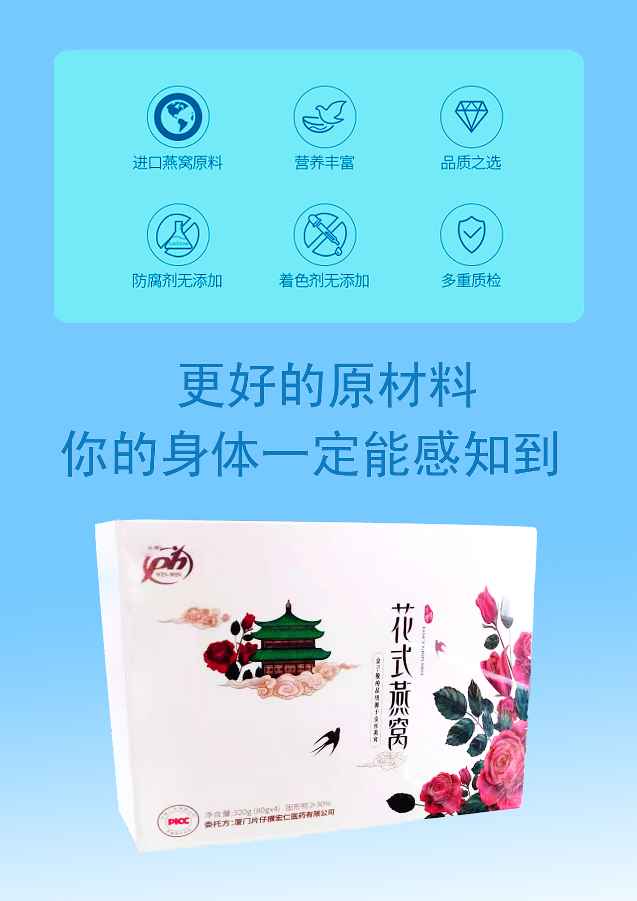 福建康成医药燕窝招商广告（图ZMjM0Nzc3NDY4） - 宣传物料 - 站酷设计师浪爵士Jack原创素材 - 站酷ZCOOL