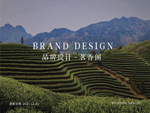 茶艺馆logo提案——茗香阁
