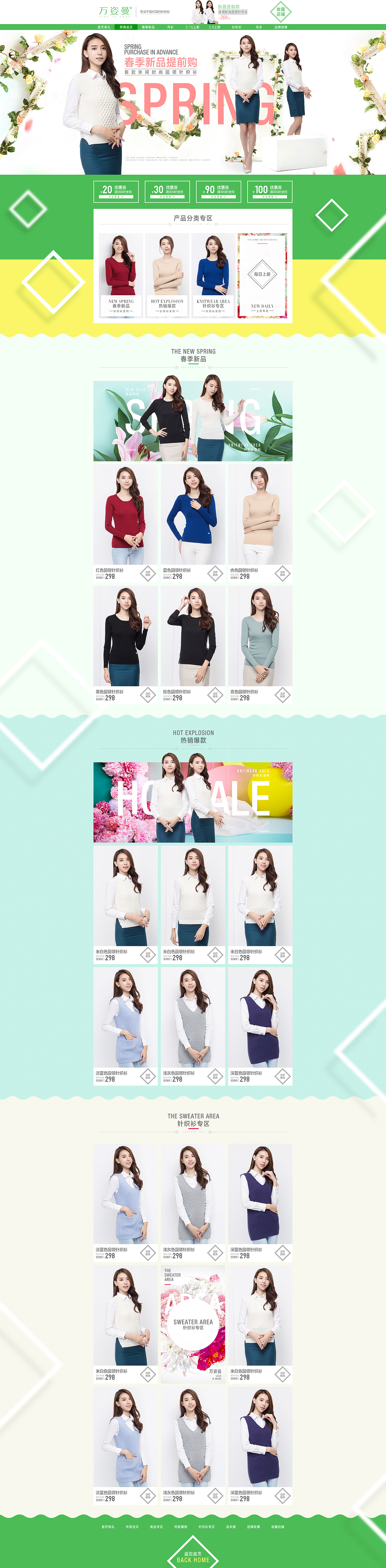 2016年度电商作品合集（图ZNjY3MDU4MDA=） - 电商 - 站酷设计师褪色的微笑原创素材 - 站酷ZCOOL