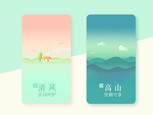 引导页