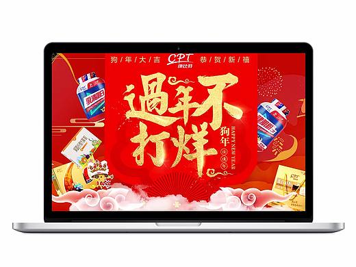 过年不打烊