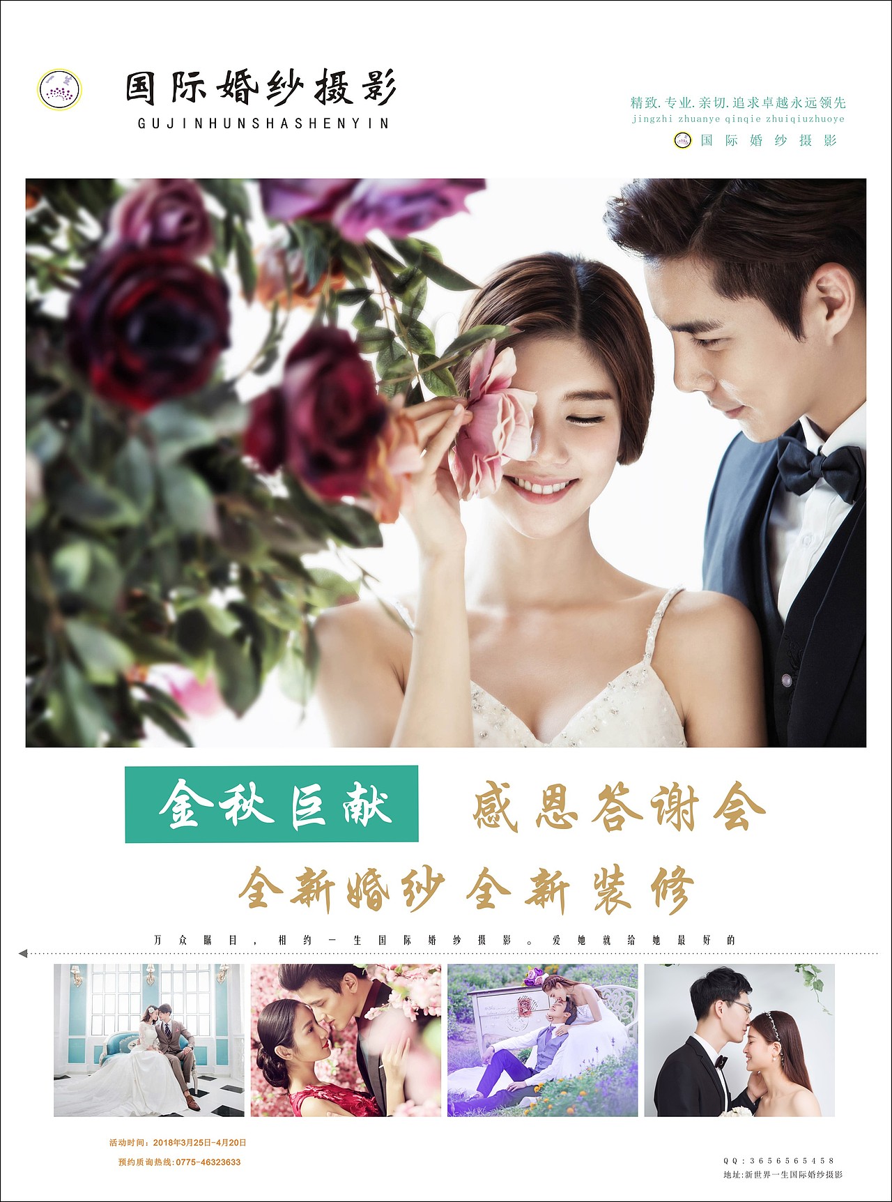 宣传单（图ZMTA5NjQwMzY4） - 宣传物料 - 站酷设计师简单爱115原创素材 - 站酷ZCOOL