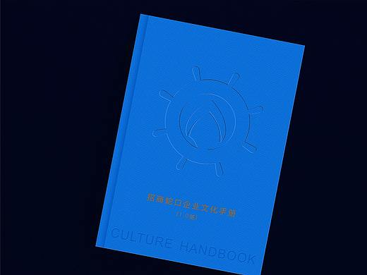 招商蛇口文化手册