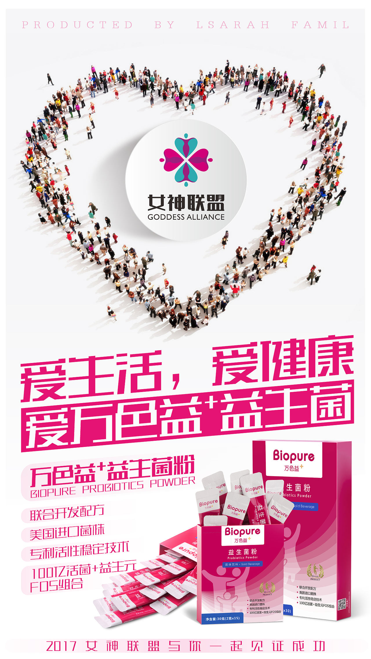 【海报设计-2017】--益生菌（图ZMjAyMDU2NTA4） - 海报 - 站酷设计师xingmin07原创素材 - 站酷ZCOOL
