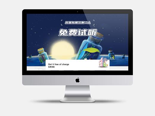免费试听