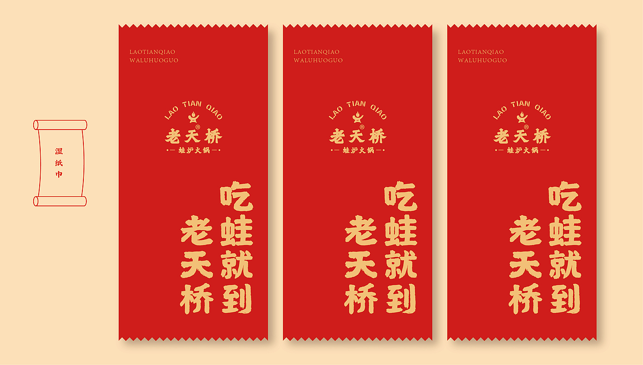 品牌设计-牛蛙火锅（图ZMjUyNzkzNDY4） - 品牌 - 站酷设计师77Heaven原创素材 - 站酷ZCOOL