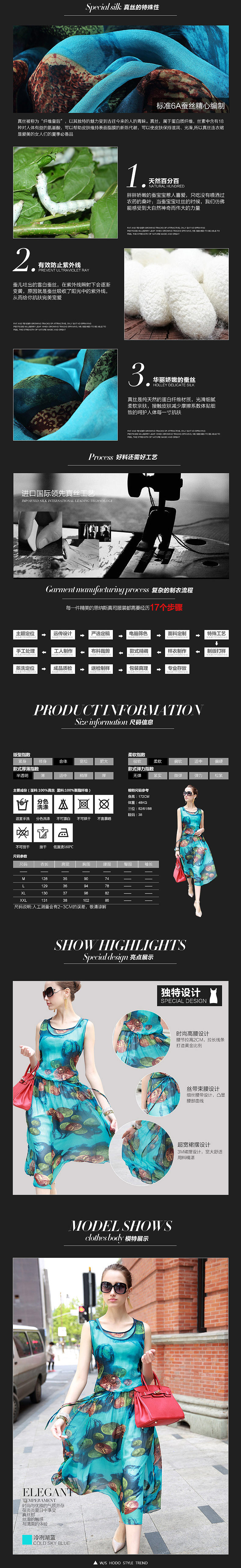 真丝连衣裙详情页面（图ZMzYzMDQxOTI=） - 电商 - 站酷设计师永恒的盼望原创素材 - 站酷ZCOOL