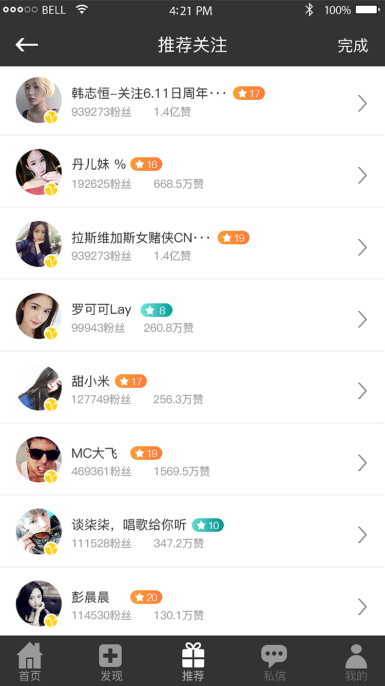 直播APP（图ZODQwMTM5MzI=） - 其他 - 站酷设计师做设计的鸽子原创素材 - 站酷ZCOOL