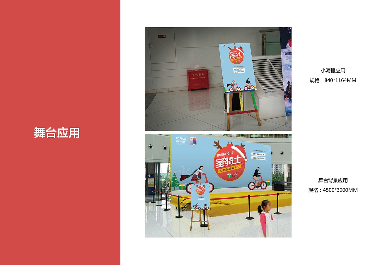 2016魅族终端促销方案（图ZOTc2ODg1NTI=） - 品牌 - 站酷设计师设计小立原创素材 - 站酷ZCOOL
