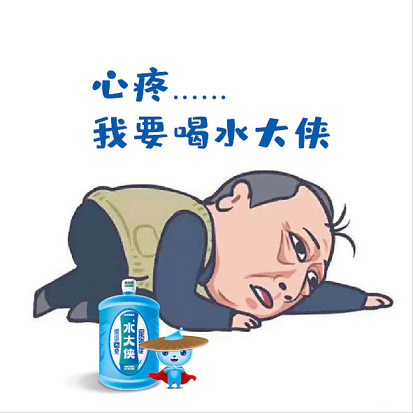 都挺好苏大强-打电话订-水大侠