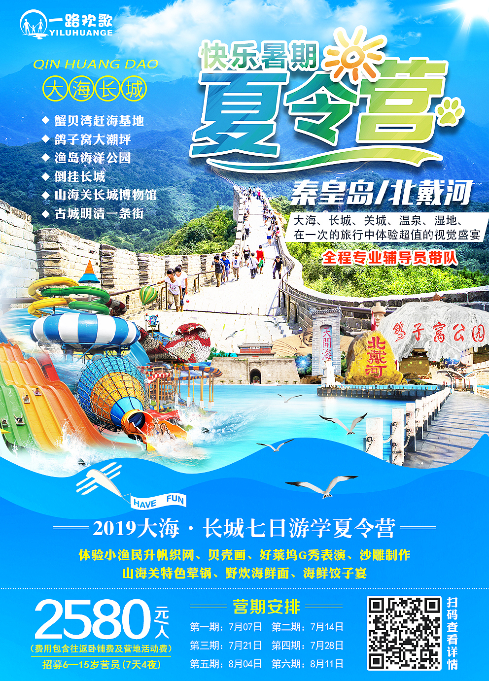 旅游海报（图ZMTY1NDY2OTA0） - 海报 - 站酷设计师园非圆原创素材 - 站酷ZCOOL