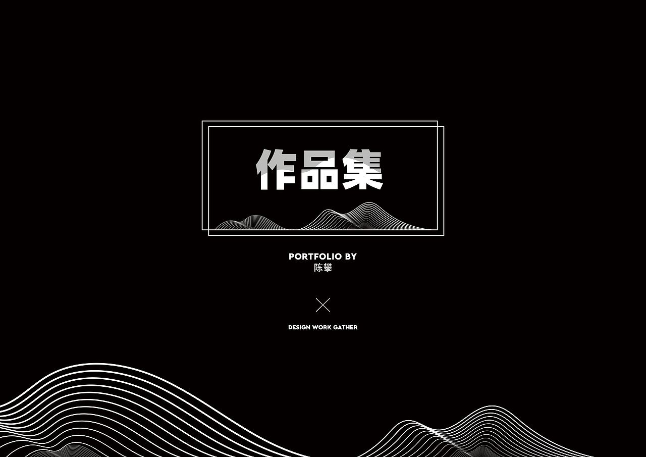 2020作品集（图ZMjEwMjUyNjg4） - 海报 - 站酷设计师吃糖的佩奇原创素材 - 站酷ZCOOL