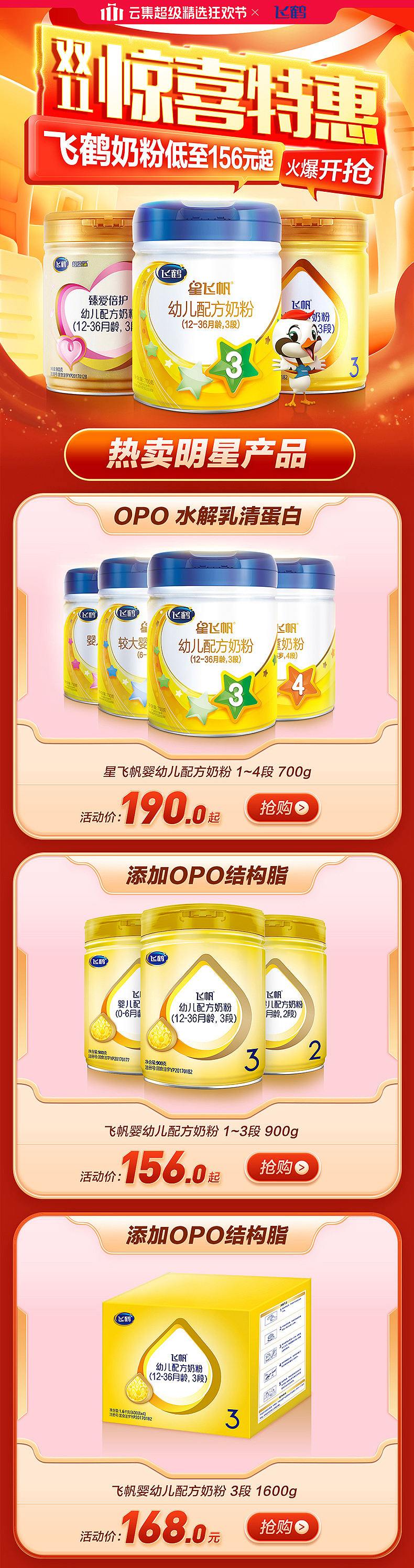 兩個頁面（圖ZMjMxMTkyNzEy） - 電商 - 站酷設(shè)計師喪心病狂的紅魔原創(chuàng)素材 - 站酷ZCOOL